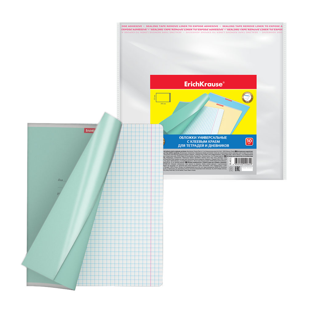Набор пластиковых обложек ErichKrause® Fizzy Clear для тетрадей и дневников, с клеевым краем, 10 штук, 212х395мм, 50 мкм 