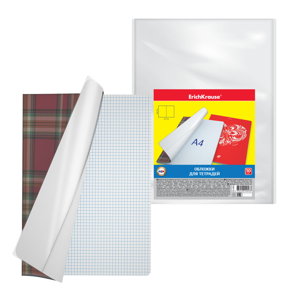 Набор пластиковых обложек ErichKrause® Fizzy Clear для контурных карт, атласов и тетрадей A4, 10 штук, 306х426мм, 50 мкм 