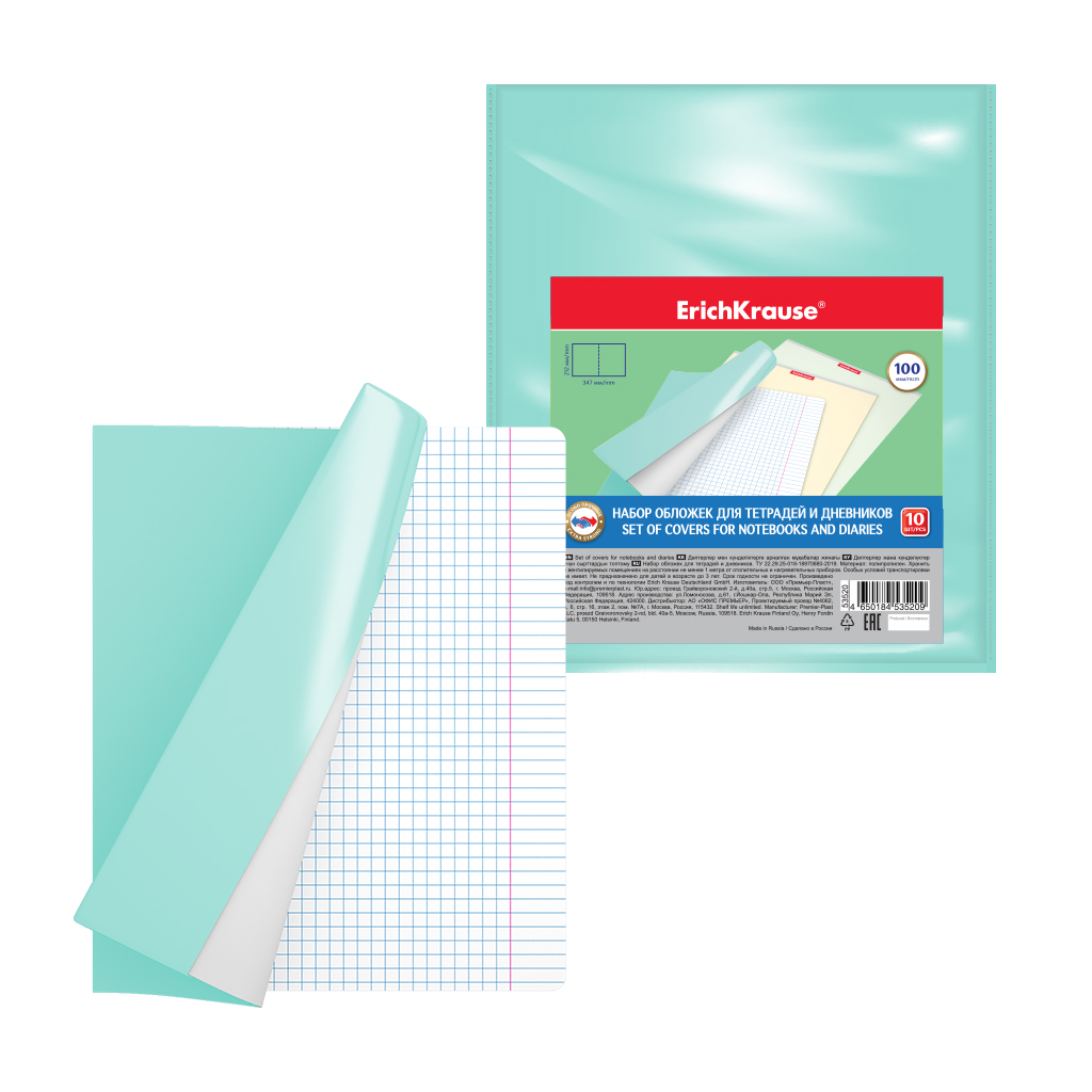 Набор пластиковых обложек ErichKrause® Fizzy Pastel Mint для тетрадей и дневников, 212х347мм, 100 мкм 
